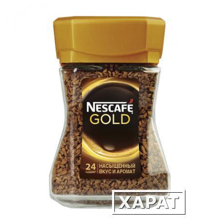 Фото Кофе растворимый NESCAFE (Нескафе) "Gold", сублимированный, 47,5 г, стеклянная банка