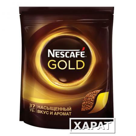 Фото Кофе растворимый NESCAFE (Нескафе) "Gold", сублимированный, 75 г, мягкая упаковка