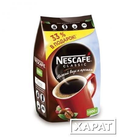 Фото Кофе растворимый NESCAFE (Нескафе) "Classic", гранулированный, 1000 г, мягкая упаковка