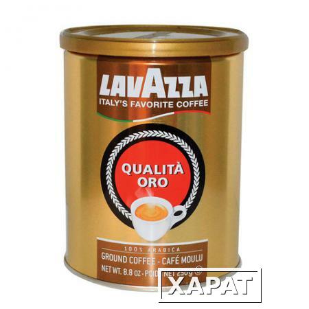 Фото Кофе молотый LAVAZZA (Лавацца) "Qualita Oro", натуральный, арабика 100%, 250 г, жестяная банка