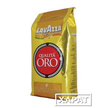 Фото Кофе в зернах LAVAZZA (Лавацца) "Qualita Oro", натуральный, арабика 100%, 500 г, вакуумная упаковка