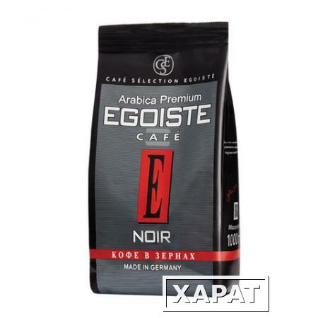 Фото Кофе в зернах EGOISTE "Noir", натуральный, 1000 г, 100% арабика, вакуумная упаковка