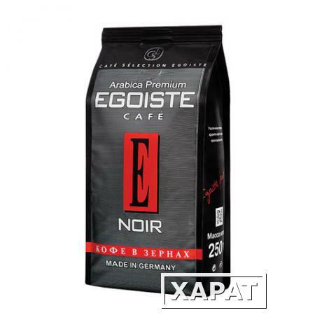 Фото Кофе в зернах EGOISTE "Noir", натуральный, 250 г, 100% арабика, вакуумная упаковка