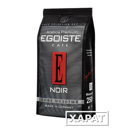 Фото Кофе молотый EGOISTE "Noir", натуральный, 250 г, 100% арабика, вакуумная упаковка