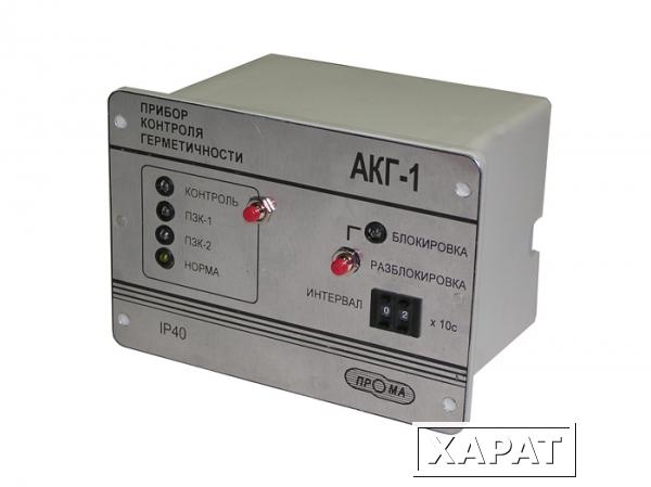 Фото Автомат контроля герметичности АКГ-1А