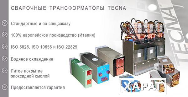 Фото Сварочные трансформаторы TECNA