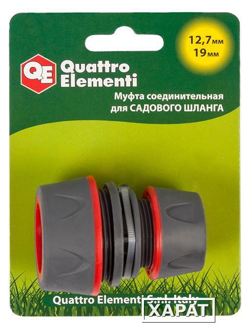 Фото Муфта соединительная QUATTRO ELEMENTI ремонтная 1/2" - 3/4",  мягкий пластик (Арт. 646-072)