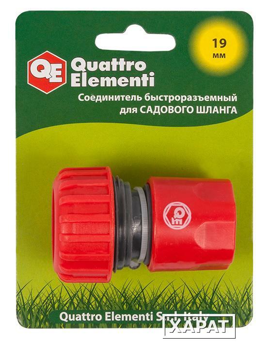 Фото Соединитель быстроразъемный QUATTRO ELEMENTI для шланга 3/4", пластик (646-003) (Арт. 646-003)