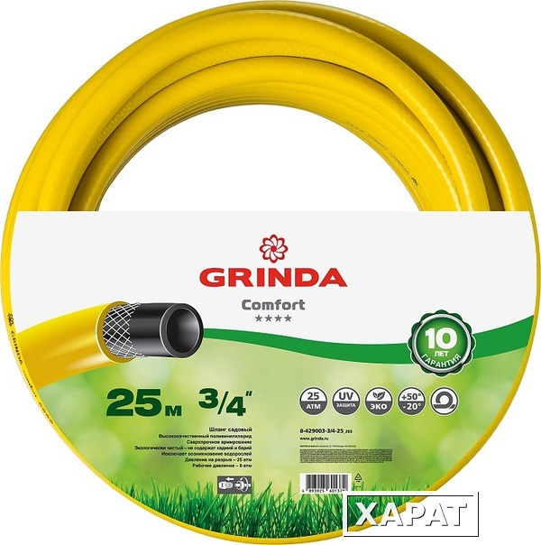 Фото GRINDA COMFORT 3/4? 25 м, 25 атм, трёхслойный, армированный, Поливочный шланг (8-429003-3/4-25)