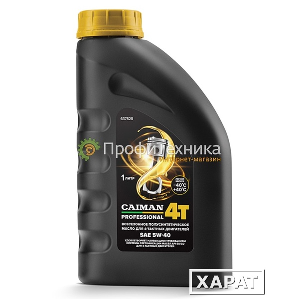 Фото Масло всесезонное полусинтетическое для 4-х тактных двигателей Caiman Professional 4T SAE 5W-40 1 л.