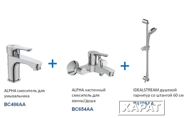 Фото Набор смесителей для ванной Ideal Standard «Alpha 3 в 1» BD004AA, хром