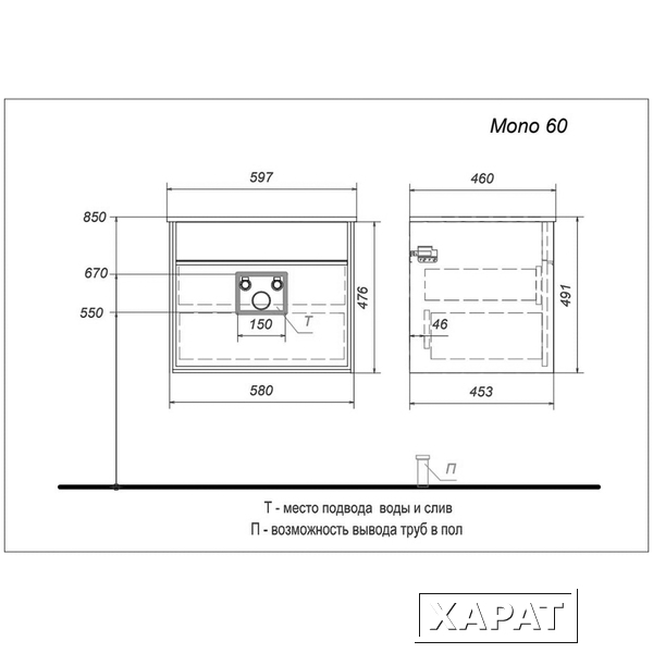 Фото Тумба под раковину Aquanika MONO 60 AQM584547RU117 58,5х45,5х47,5 см. белая