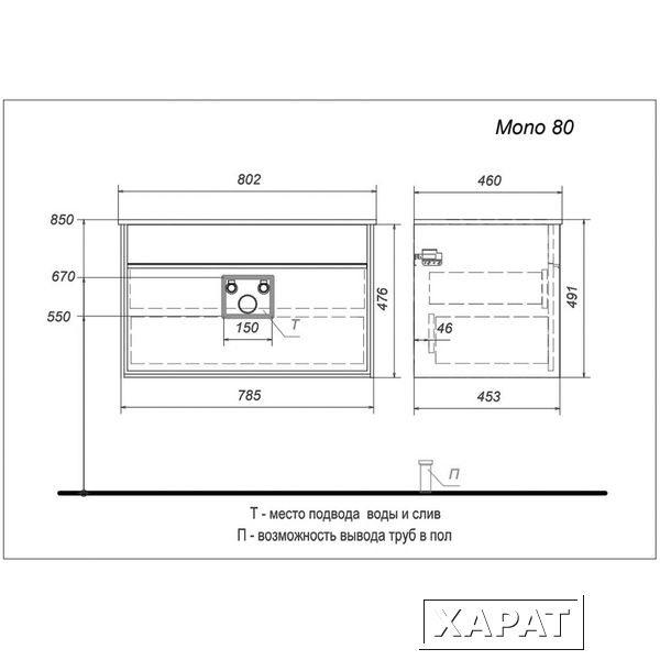 Фото Тумба под раковину Aquanika MONO 80 AQM784547RU118 78,5х45,5х47,5 см. белая