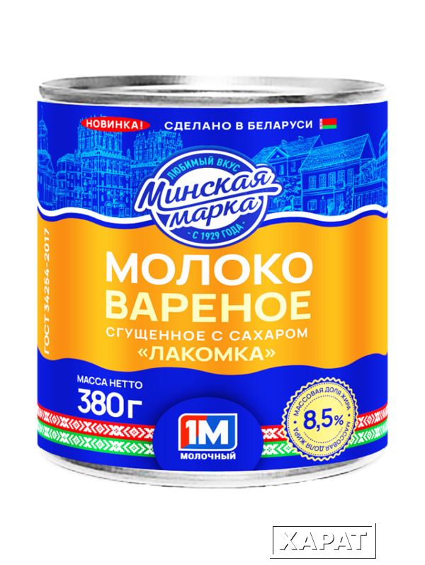 Фото Молоко сгущенное Минская марка вареное с сахаром Лакомка 8,5% 380г ж/б