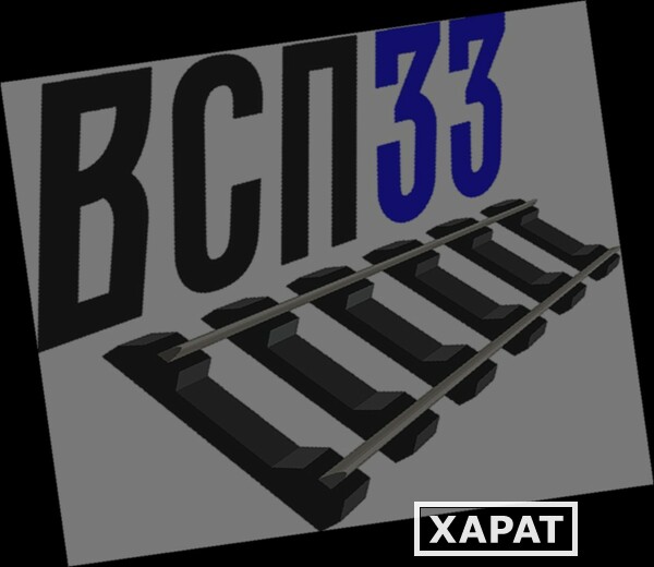 Фото комплект скрeплений КБ65 на шпалy жб ш1 4 заклaдных болтa в сборe 4 клeммныx б