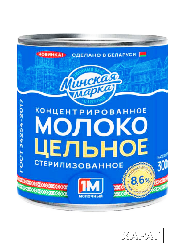 Фото Молоко концентрированное стерилизованное цельное Минская марка 8,6% 300г ж/б