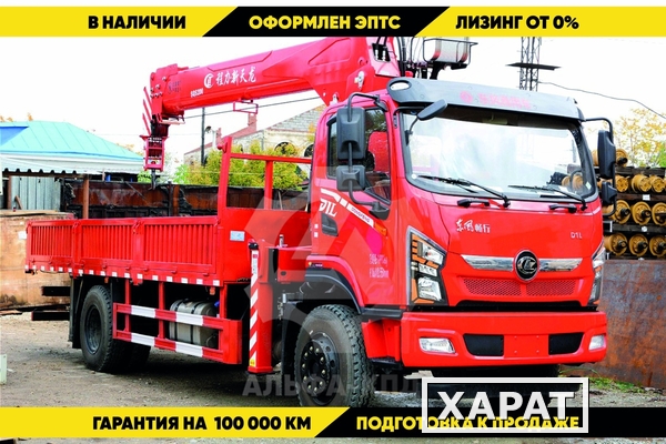 Фото Бортовой автомобиль на шасси Dongfeng с КМУ 8 т