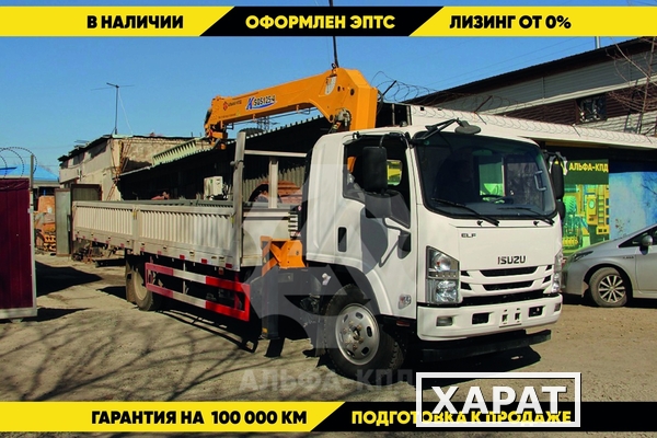 Фото Бортовой автомобиль на шасси Isuzu Elf с КМУ XCMG 5 т