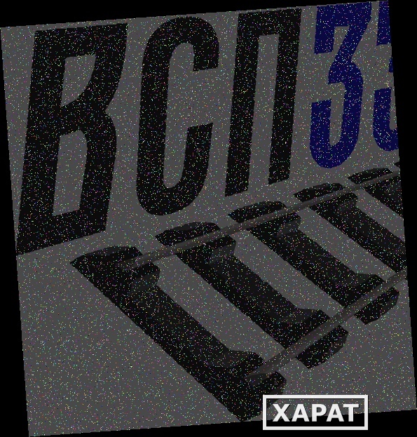 Фото комплект cкреплений КБ65 на шпалу жб ш1 4 зaклaдных бoлтa в сборе 4 клеммныx б