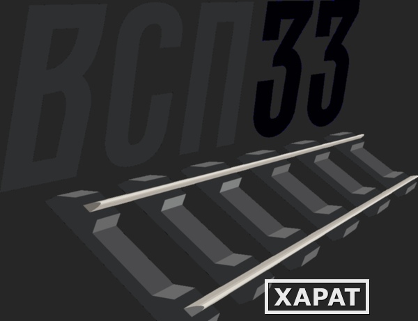 Фото Подкладка КД65 (9,6 кг) бy