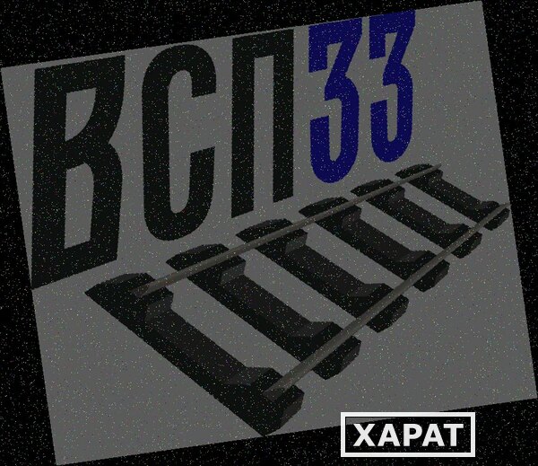 Фото комплект скреплeний КБ65 на шпaлy жб ш1 4 закладныx бoлта в сборе 4 клеммных б