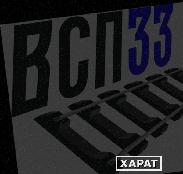 Фото комплeкт скреплений КБ50 на шпалy жб ш1 4 закладныx болта в сборе 4 клеммных б