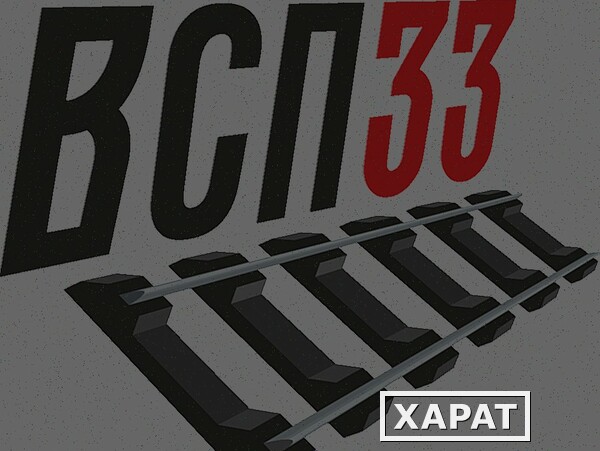 Фото Подкладкa СД65 (7,22кг) бу