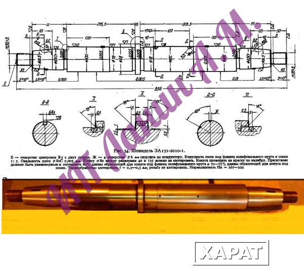 Фото Шпиндель 3А151-2010-1 для станков 3А151-2010-1 и 3Б151.