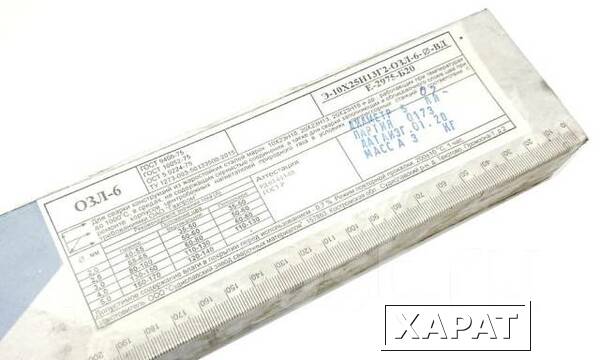 Фото Куплю сварочные электроды ОЗЛ-6 , ОЗЛ-25Б, АНЖР-2, ЦТ-28, АНЖР-1, ОК 92.25, ОК 61.30