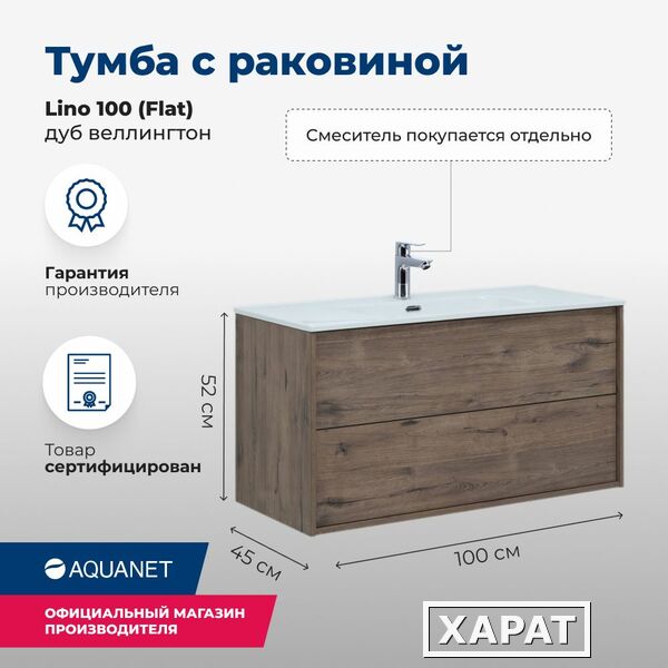 Фото Тумба с раковиной Aquanet Lino (00287545) Темное дерево