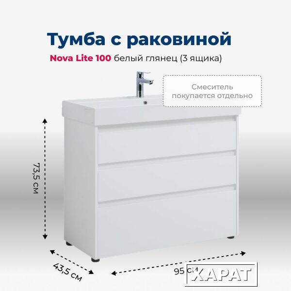 Фото Тумба с раковиной Aquanet Nova Lite (00302478) Белый