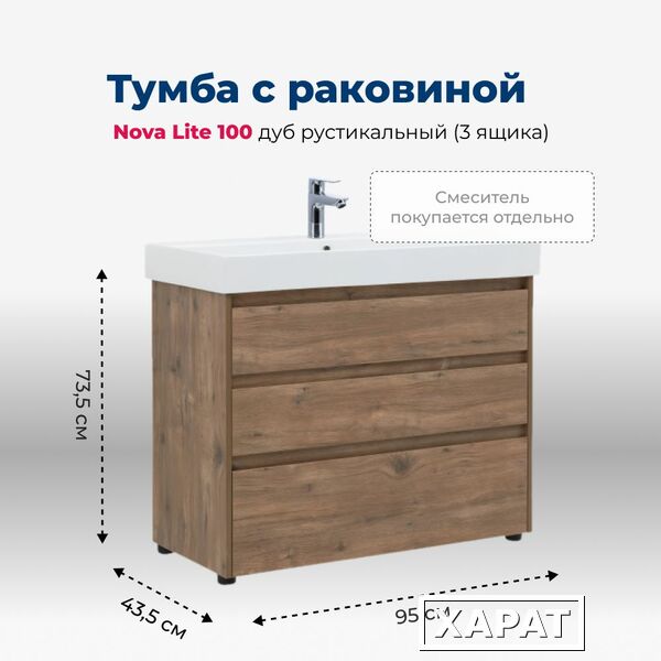 Фото Тумба с раковиной Aquanet Nova Lite (00302480) Темное дерево