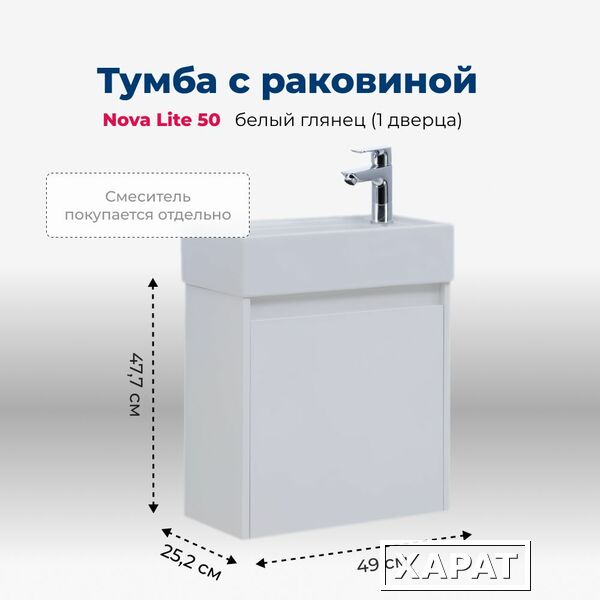 Фото Тумба с раковиной Aquanet Nova Lite (00298853) Белый