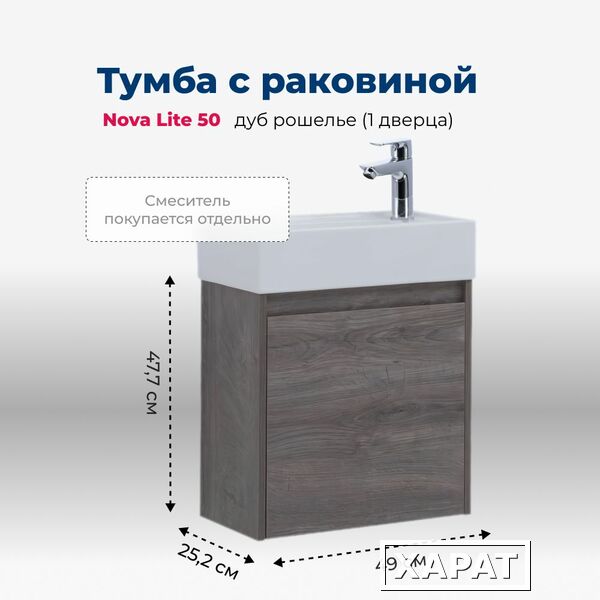 Фото Тумба с раковиной Aquanet Nova Lite (00298854) Коричневый