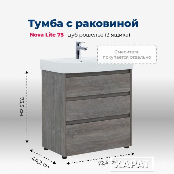 Фото Тумба с раковиной Aquanet Nova Lite (00302473) Темное дерево