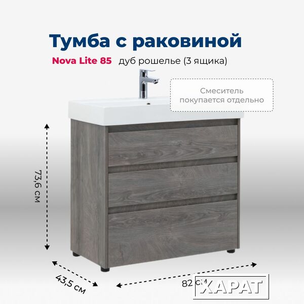 Фото Тумба с раковиной Aquanet Nova Lite (00302476) Темное дерево