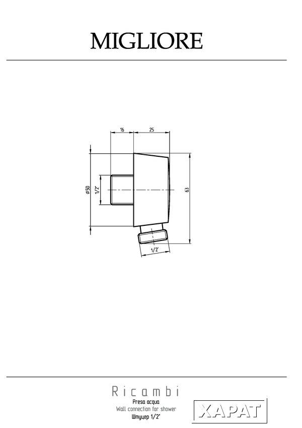 Фото Migliore Ricambi 31188 Штуцер душевой, 1/2"x1/2", золото