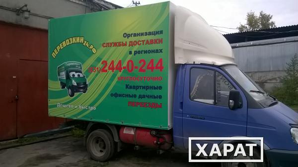 Фото Печать на тенте (реклама на тенте), брендирование авто в Нижнем Новгороде