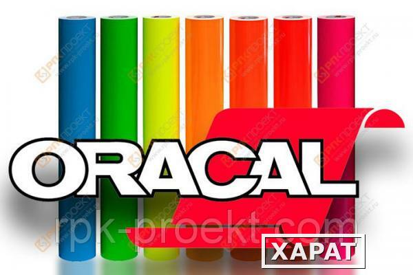 Фото Пленка ORACAL 620 10 глянцевая белая (1м)