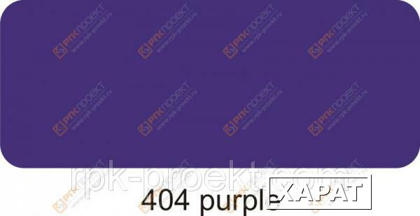 Фото Пленка ORACAL 641 404 глянцевая пурпурный (1м)