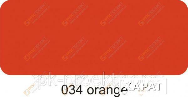Фото Пленка ORACAL 641 34 глянцевая оранжевый (1.26м)