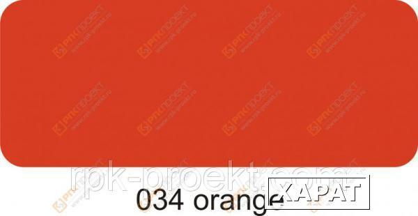 Фото Пленка ORACAL 641 34 матовая оранжевый (1м)