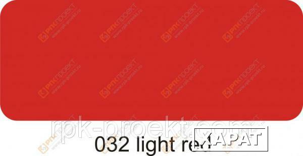 Фото Пленка ORACAL 641 32 матовая светло-красный (1.26м)
