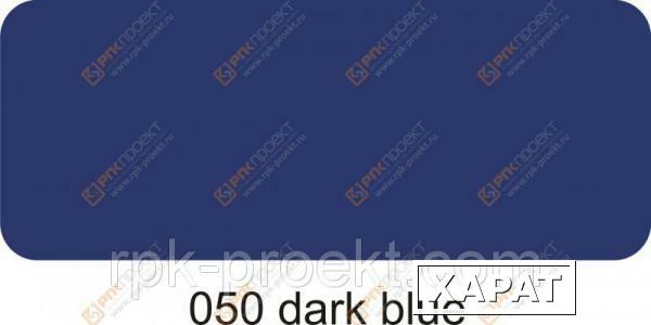 Фото Пленка ORACAL 641 50 матовая темно-синий (1.26м)
