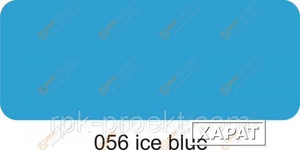 Фото Пленка ORACAL 641 56 матовая ледяной голубой (1.26м)