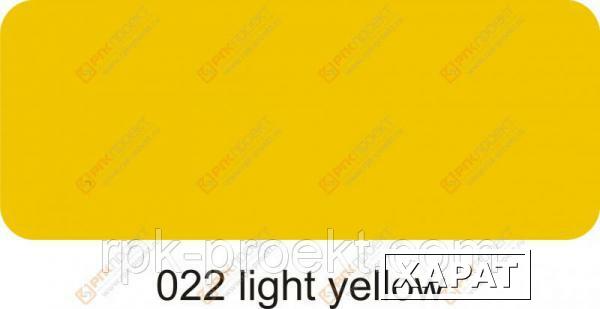Фото Пленка ORACAL 641 22 матовая светло-желтый (1м)