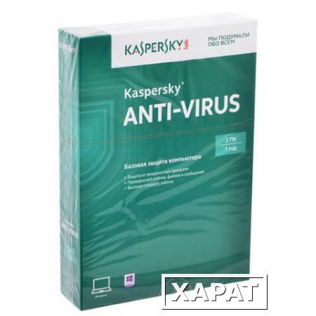 Фото Антивирус KASPERSKY "Anti-Virus", лицензия на 2 ПК, 1 год, бокс
