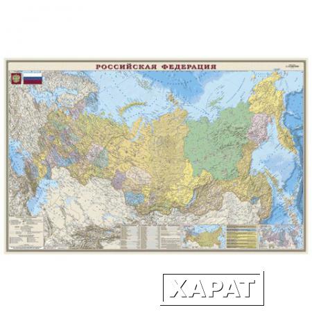 Фото Карта настенная "Россия. Политико-административная карта", М-1:5,5 млн., размер 156х100 см, ламинир.