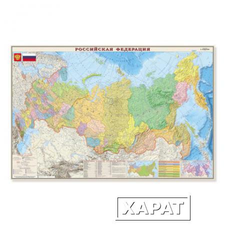 Фото Карта настенная "Россия. Политико-административная карта", М-1:4 000 000, размер 197х127 см, ламинированная