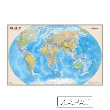 Фото Карта настенная "Мир. Политическая карта", М-1:25 млн., размер 122х79 см, ламинированная